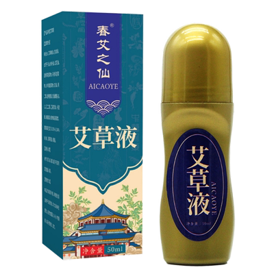 艾草液一抹成膜颈肩腰膝关节滚珠