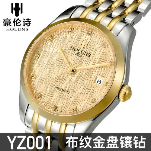 豪伦诗Holuns手表 男士全自动机械手表 防水日历机芯
