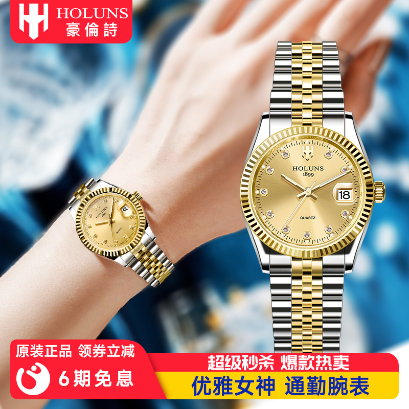 【新品上市】豪伦诗正品女表钢带女士时尚手表商务休闲日历石英表
