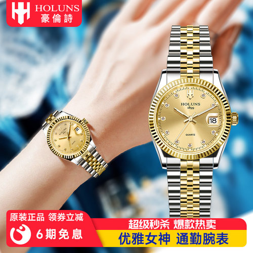 新品上市豪伦诗休闲风日历女表