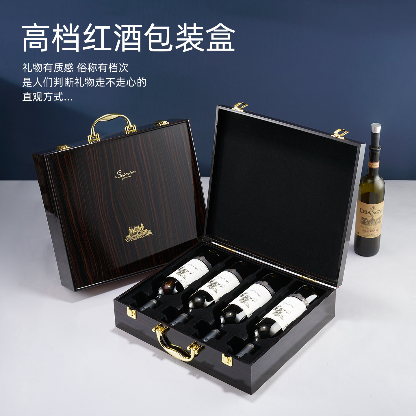 高档红酒包装礼盒红酒盒六支装6支包装盒四4支酒箱子手提礼品盒