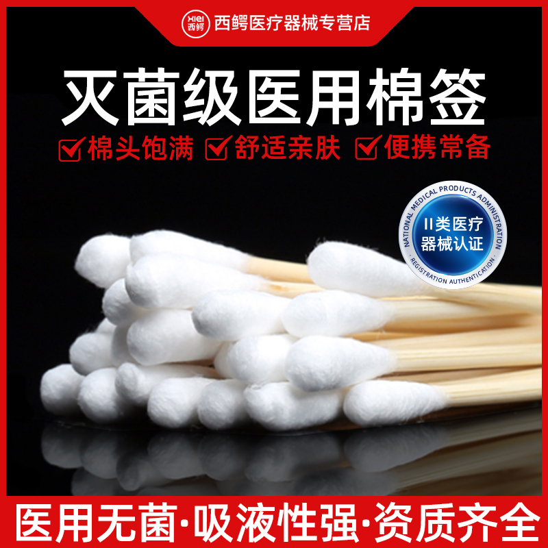 医用大棉签消毒木棒单头