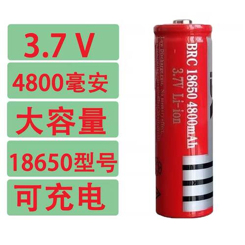 18650锂电池可充电3.7V大容量