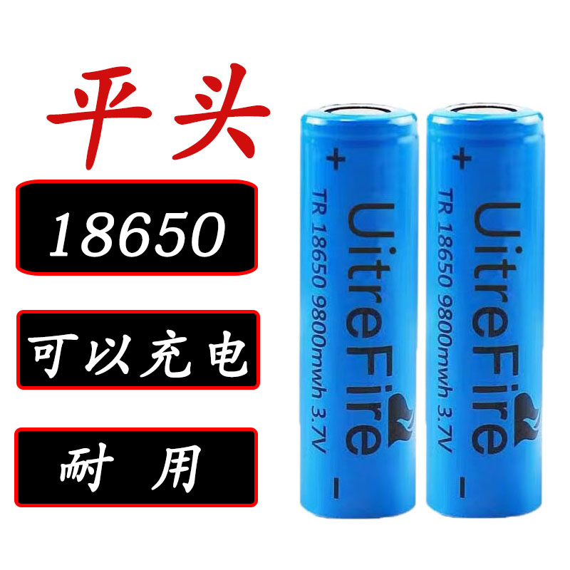 18650充电电池进口电芯大容量3.7V锂电池强光手电/头灯/激光笔/用-封面