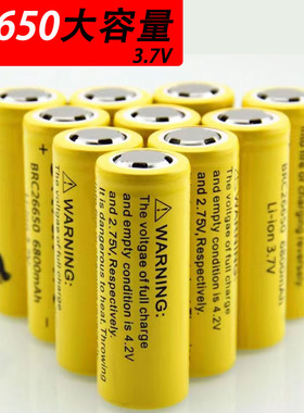 正品26650锂电池6800大容量3.7v强光手电筒7200mAH专用可充电电池
