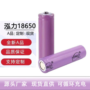 正品 泓力18650锂电池1200mah可充电手电筒专用3.7V大容量小风扇