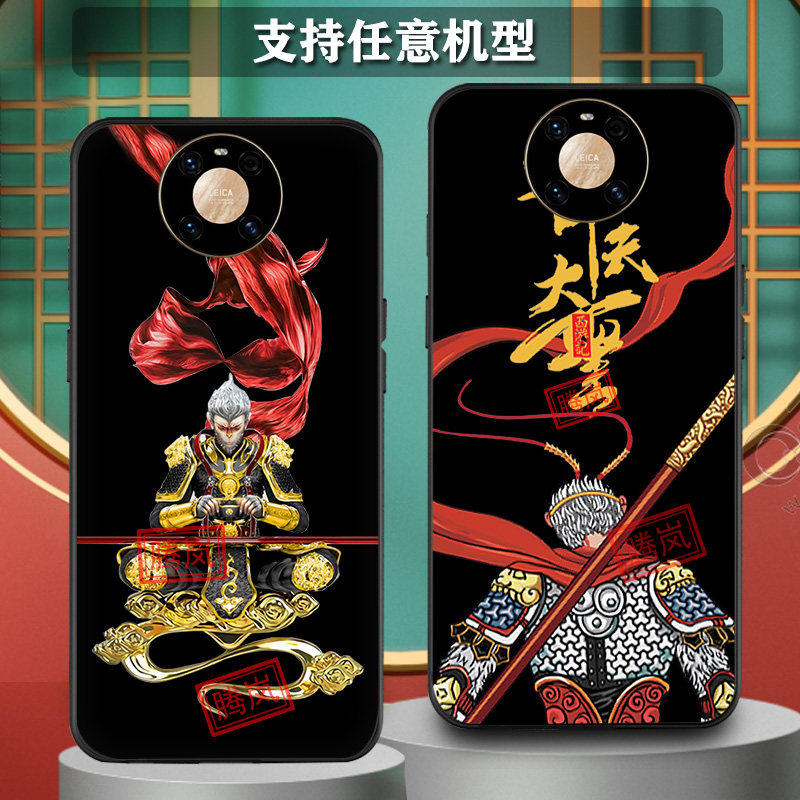 齐天大圣归来孙悟空手机壳