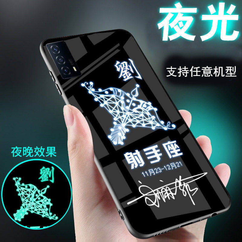 适用vivoiqooneo8女生neo6刻字6se手机壳IQOOENO7夜光neo5外套5s玻璃5se新品9姓氏十二星座3定制男士情侣女款