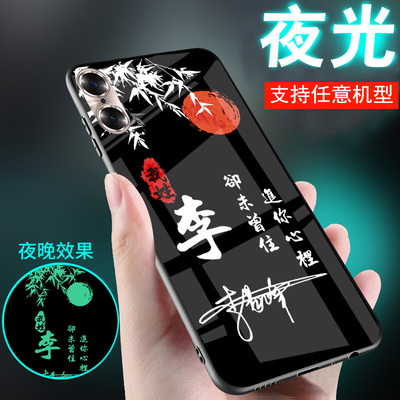 华为荣耀系列姓氏定制手机壳