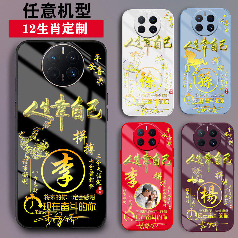 适用华为mate60手机壳mate50
