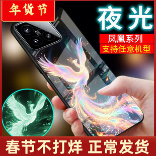 适用小米14手机壳13凤凰12中国风潮11夜光10网红13ultra玻璃9好运8情侣7祥瑞cc9男士8se女生12x外套14pro