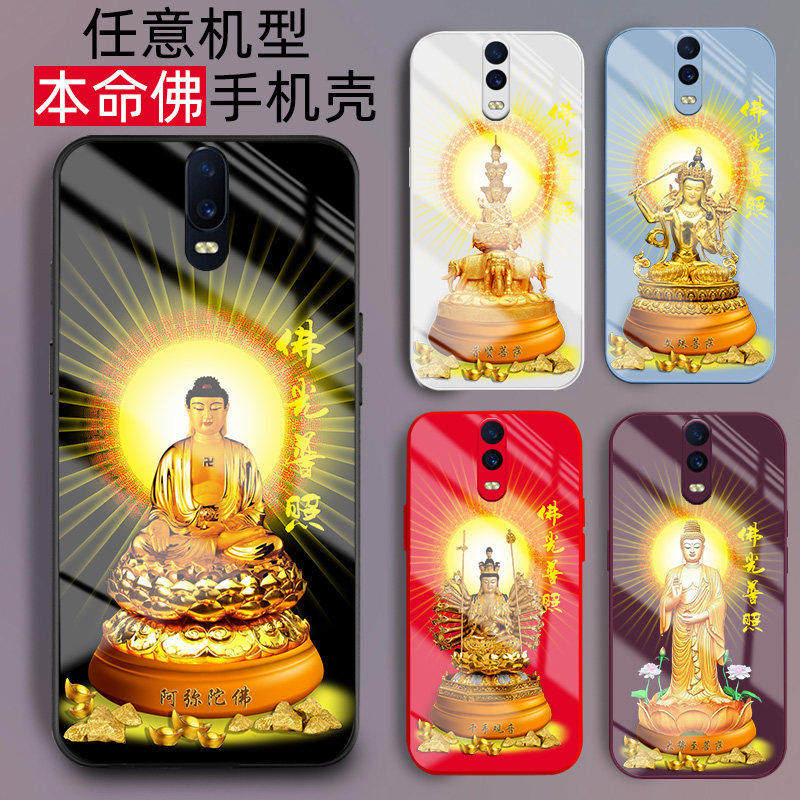 适用oppor17手机壳r15梦境版r7本命佛系r9守护神r11s外套r15x潮r11plus新品r17pro液态玻璃情侣男士女款菩萨