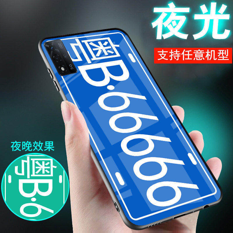 适用华为麦芒11手机壳10夜光9玻璃9s汽车牌号定制8创意小众7新品6情侣5潮牌4男士女生款外套5g麦芒10se订做
