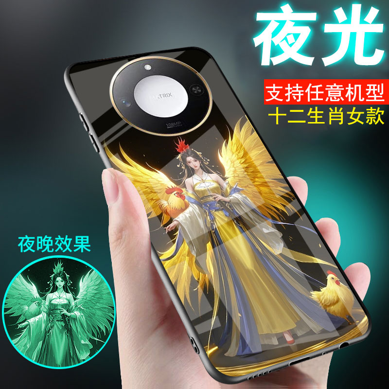适用华为荣耀x70手机壳x60新品x50十二生肖x40中国古风x30潮x60GT荣耀x30max外套x30夜光X70pro玻璃x70i+女款