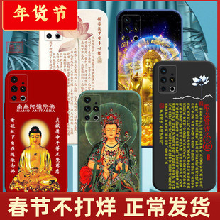适用魅族18手机壳17佛系像教祖18s心经文保护套18T软硅胶新品中国古风潮男士17pro女款魅族18pro观音菩萨18x