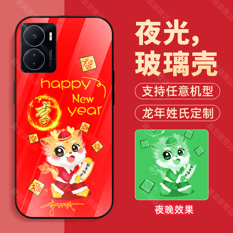 适用VIVOIQOOZ8手机壳IQOOZ7夜光Z5玻璃z6刻字Z8X龙2024新年款Z3网红色潮牌Z1男士Z7X女生情侣外套姓氏定制酷