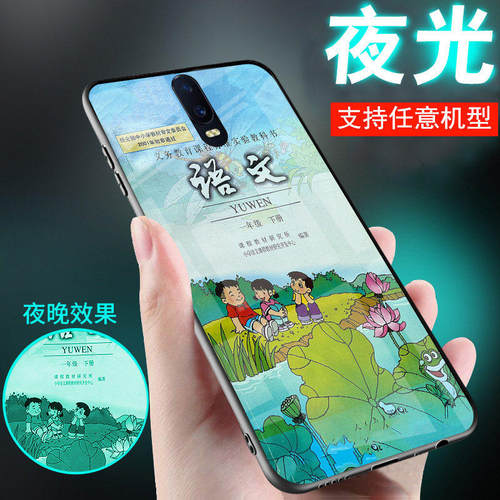 夜光玻璃，支持任意机型