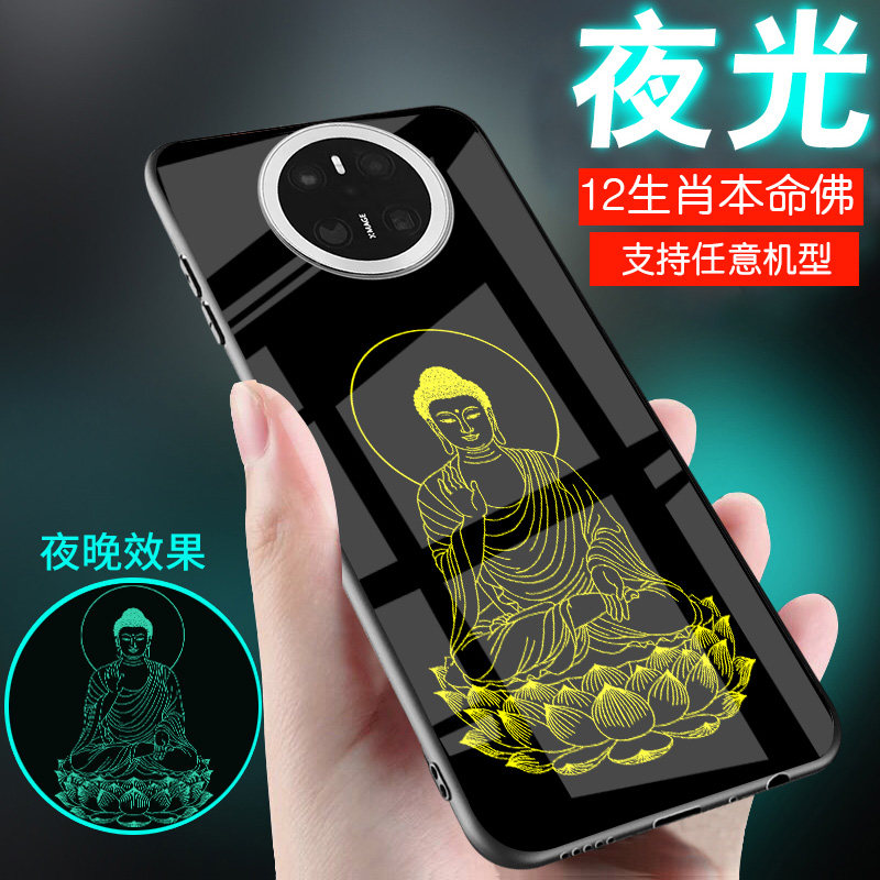 守护神本命佛系十二生肖手机壳