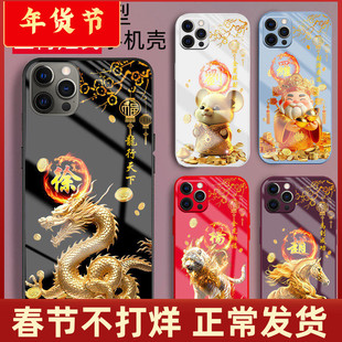 适用苹果16手机壳iPhone17液态13玻璃14刻字15男士12外套11姓氏3mini定制十二生肖17pro情侣15plus女17promax