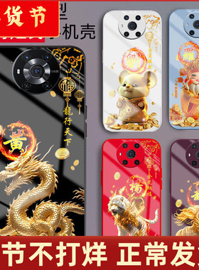 适用华为荣耀magic8手机壳magic7外套6姓氏定制十二生肖4新品5刻字4至臻版3液态2玻璃情侣男士女款magic8pro