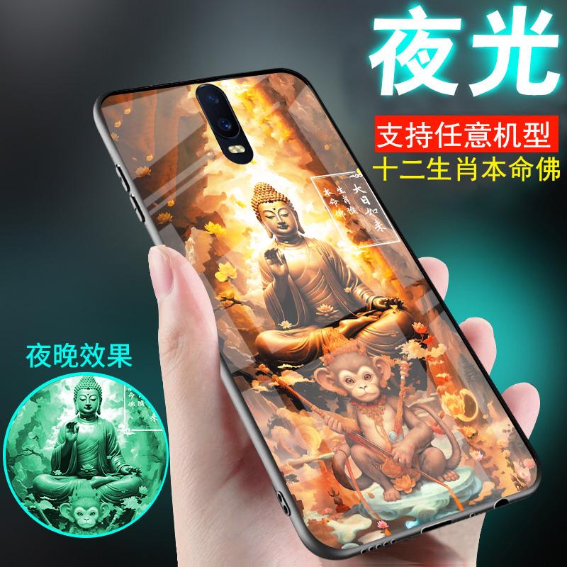 适用oppor17手机壳r15梦境版r7守护神r9本命佛系十二生肖r11s夜光r15x外套r11plus新款r17pro玻璃男士女菩萨