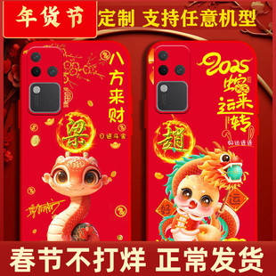 适用vivos20手机壳s19蛇2025新年款s18男士s17新款s16外套s15姓氏s12定制s10情侣s9硅胶S18E网红色防摔S20pro