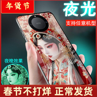 适用华为荣耀x70手机壳x60夜光x50脸谱x40外套X70i玻璃x30京剧x50GT新品古风x20戏剧花旦x10情侣x70pro男女款