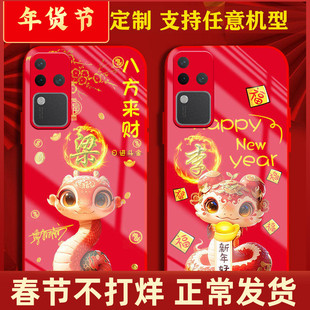 适用vivos20外套s19手机壳s18蛇2025新年款s17姓氏s16定制s15情侣s12液态s10男士s18e网红色s9玻璃女生s20pro