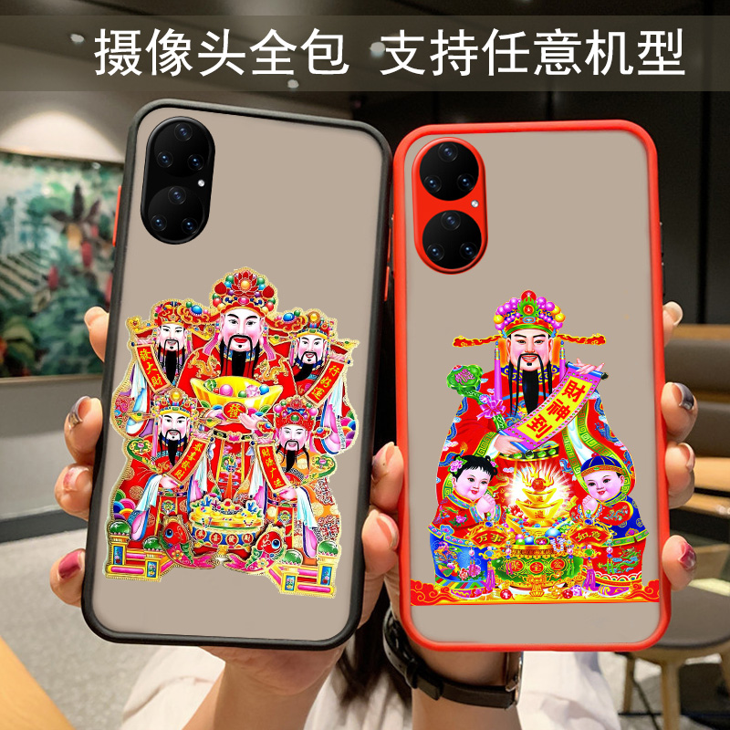 适用华为p50手机壳p40新年