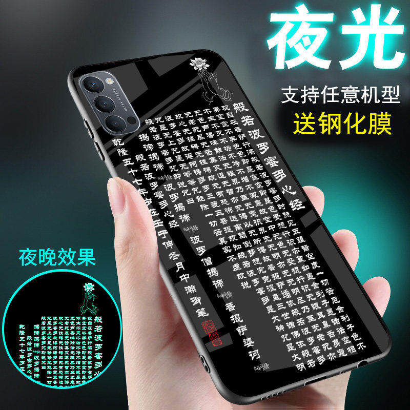 适用oppofindx9手机壳x8夜光x7玻璃x6佛系佛像祖心经文x3保护套X5大悲咒FINDX9pro地藏菩萨观音新品男款