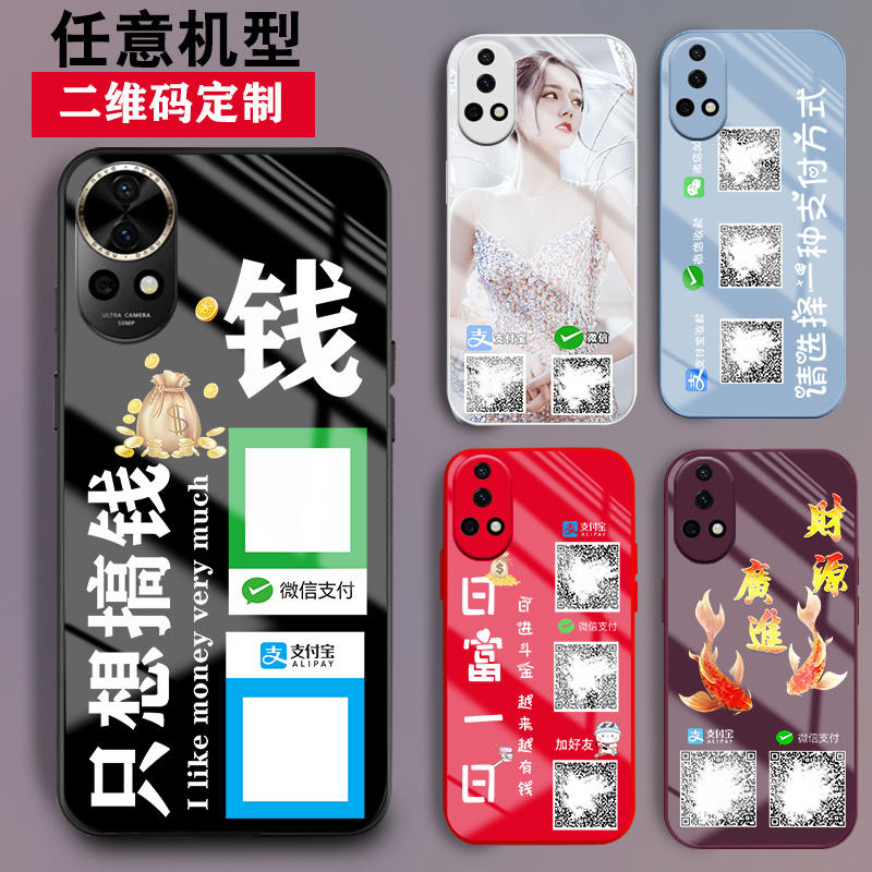 适用手机壳二维码定制玻璃情侣