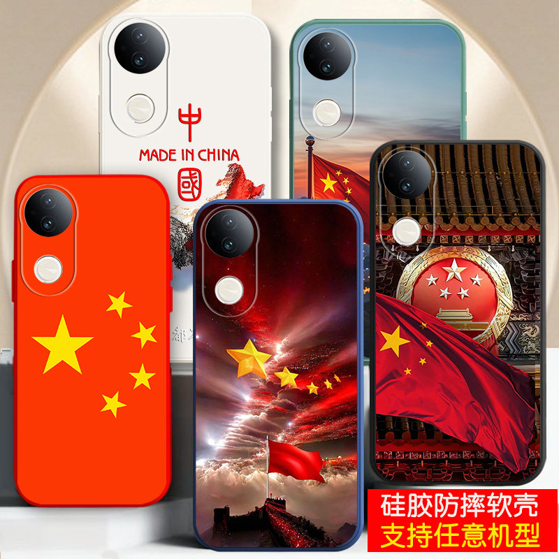 VIVOS系列红旗手机壳防摔