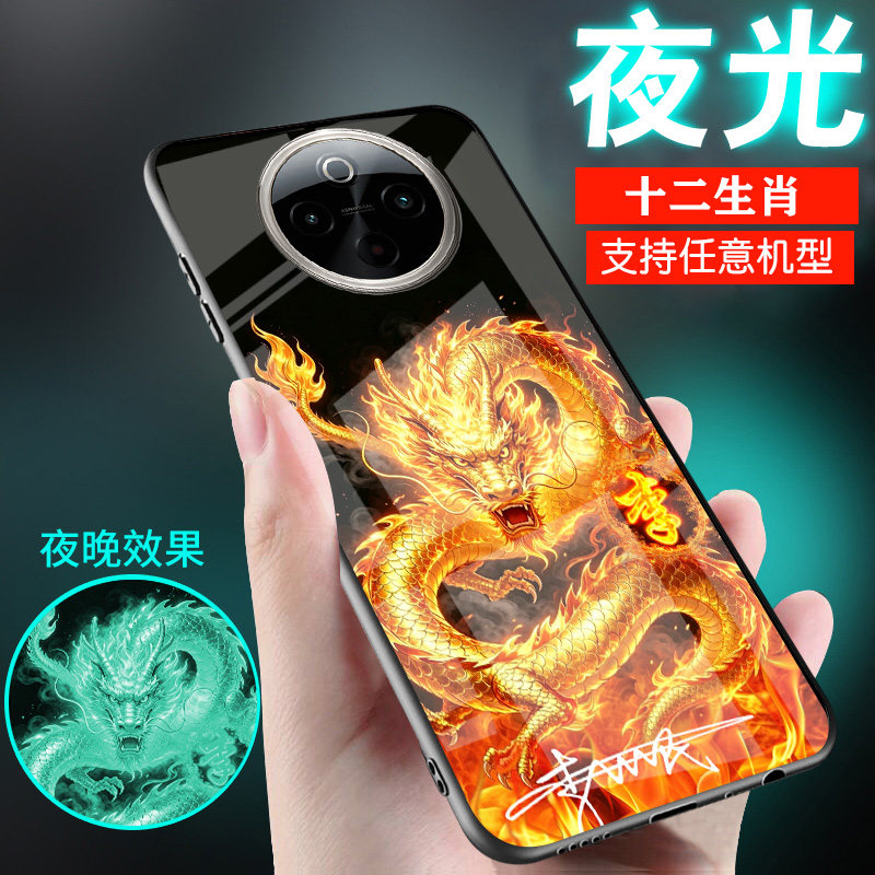 VIVOY系列十二生肖手机壳