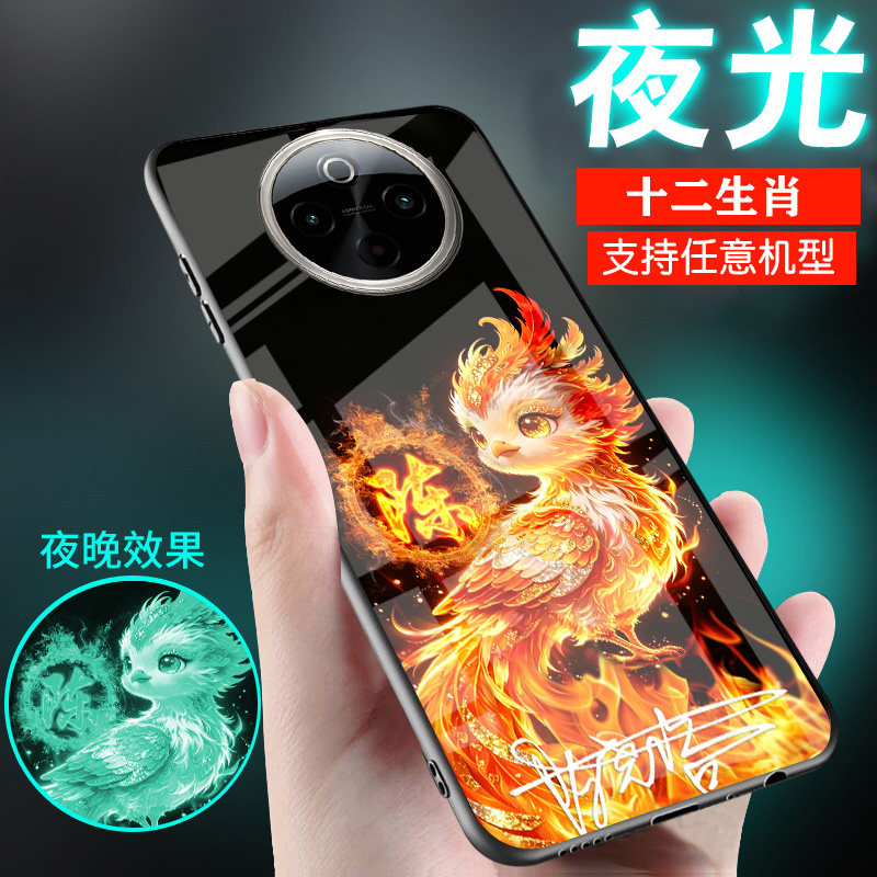 VIVOY系列十二生肖手机壳