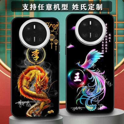 姓氏文字定制软壳防摔