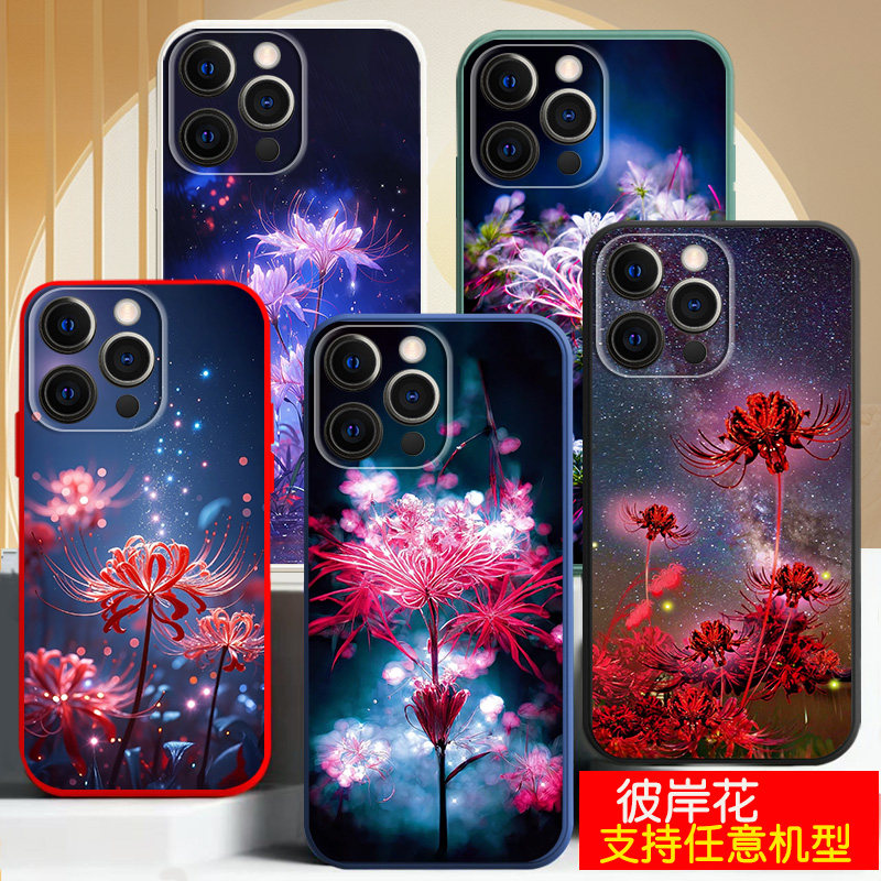 苹果古风彼岸花硅胶防摔壳