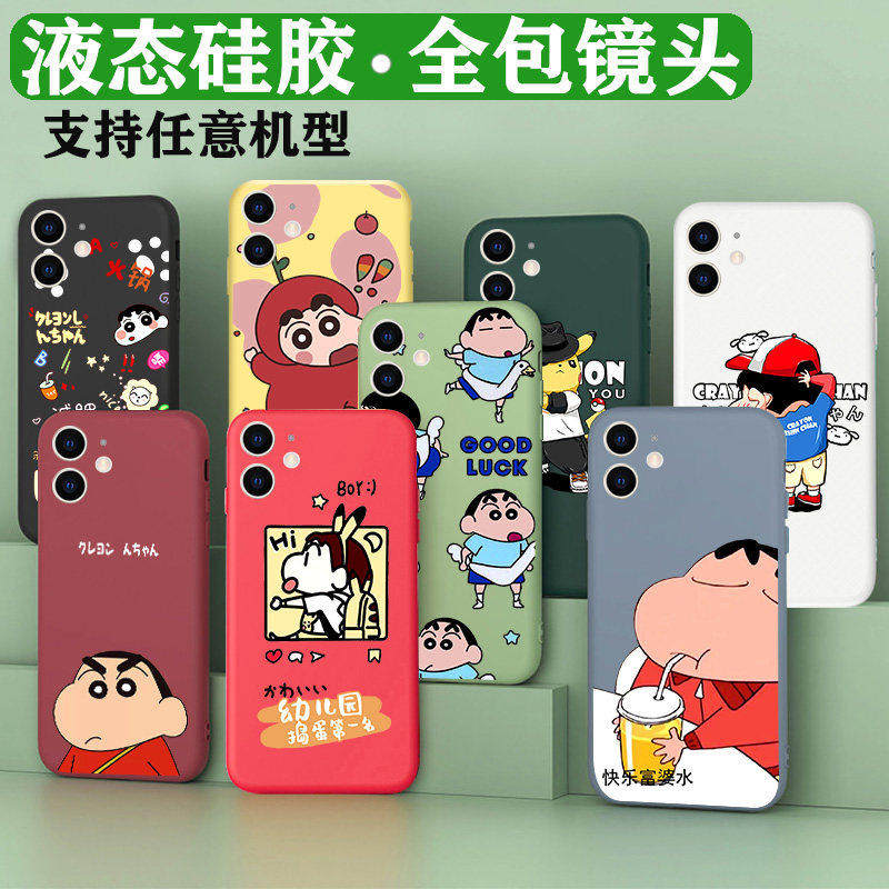 适用苹果13手机壳iphone13pro保护套12promax全包xs撞色mini潮男人一定要骚潮11网红情侣男士女生款防摔11pro