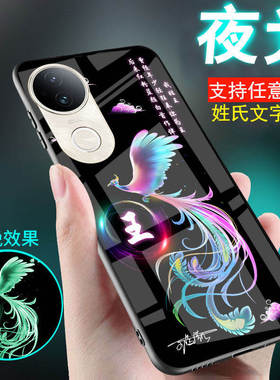 适用vivos50手机壳ss30刻s20姓氏名文字s19定制s18夜光s17新款s16玻璃s15男士12夜光外套中国古风E女生s50pro
