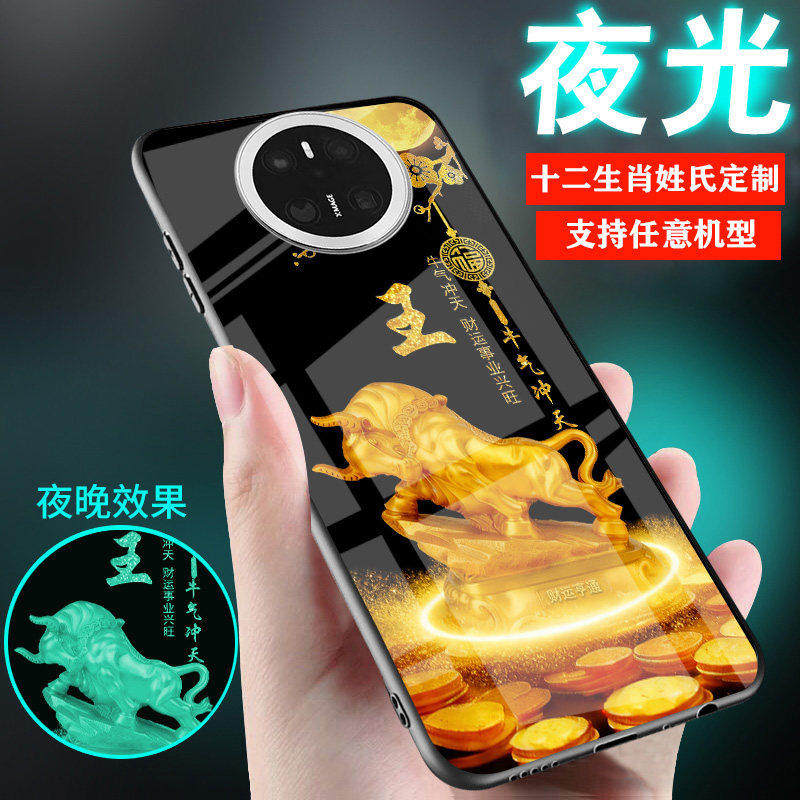 适用华为mate70手机壳mate80马夜光十二生肖60刻50姓氏名40文字30定制50E新款20玻璃mate80pro男士女情侣外套
