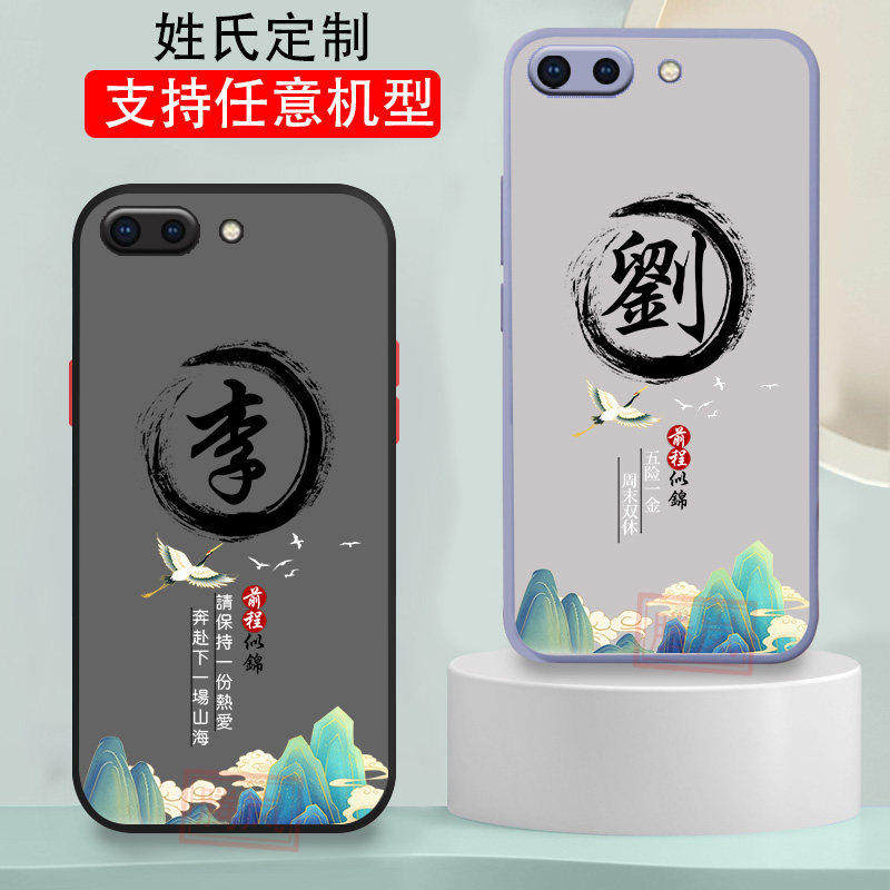 适用苹果8手机壳iphone7撞色6磨砂6s中国古风8plus姓氏定制7plus刻字男士8P情侣女生款高档端级感外套防摔