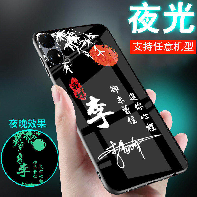 适用华为pura80手机壳pura70外套p40刻p50姓氏名文字p30定制p20夜光p10玻璃情侣新品男士p70女生款pura80pro
