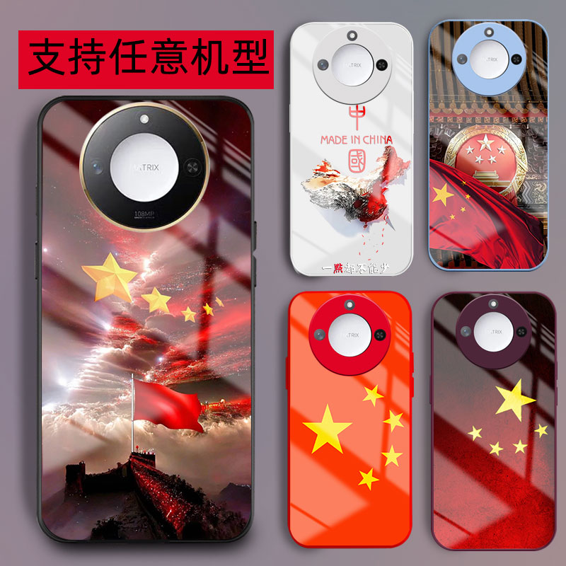 适用华为荣耀x70手机壳x60爱中国庆风X60五星红旗X50GT新品x70i潮x40外套x30荣耀x20玻璃x10男士女生款x70pro