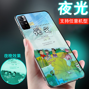 适用小米Redmi红米note12手机壳11套10小学课本9语文8网红7夜光情侣数学11T教科书E男士6女生5新款note12pro