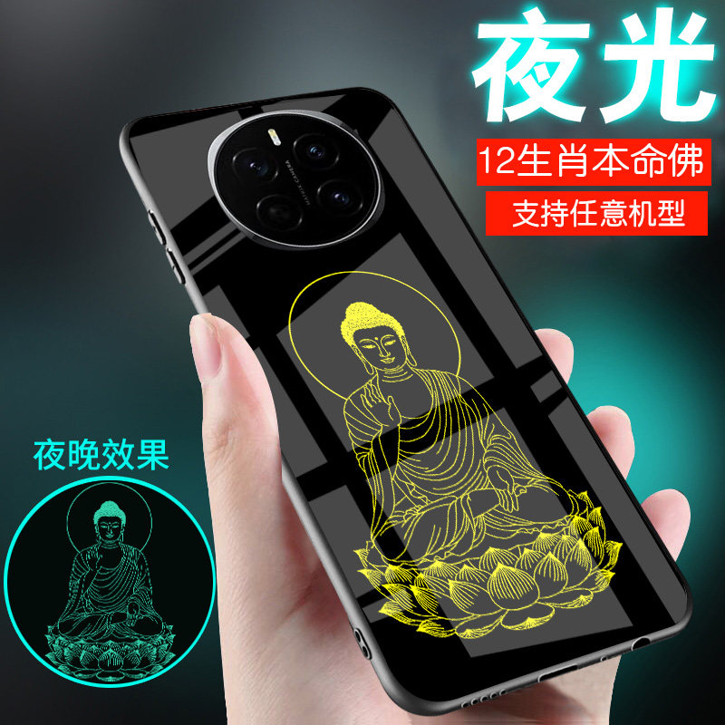 华为荣耀magi系列手机壳本命佛
