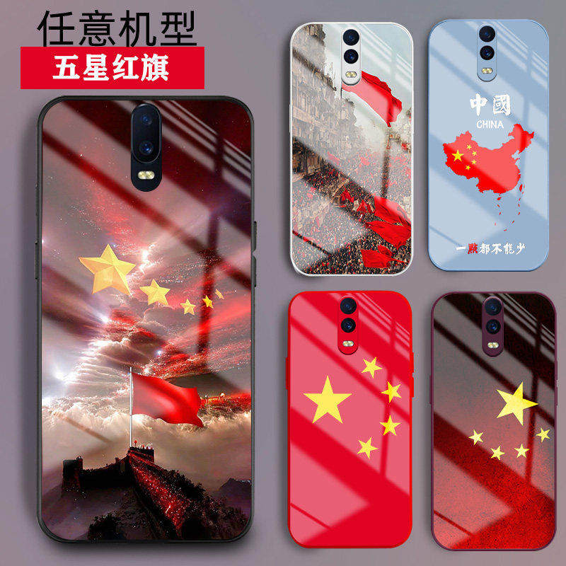 适用oppor17手机壳r15梦境版r7爱中国庆风r9五星红旗r11s液态r15x外套r11plus新品r17pro玻璃情侣男士女生款