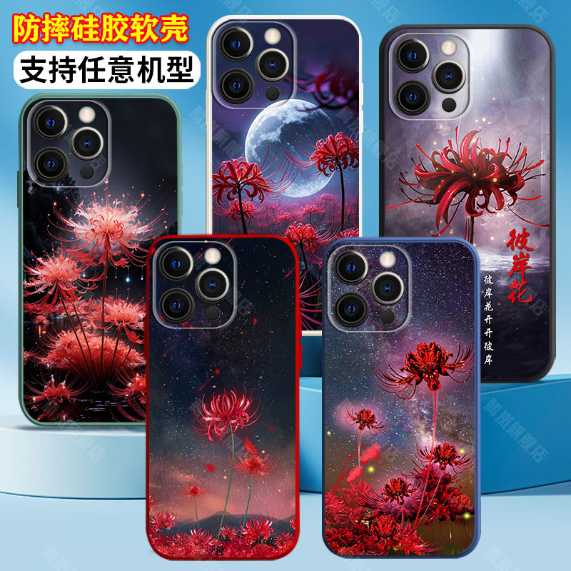 适用苹果8手机壳iphone7中国古风6网红6s情侣8plus彼岸花7plus小众七八男士8P情侣女生款高级感外套硅胶防摔