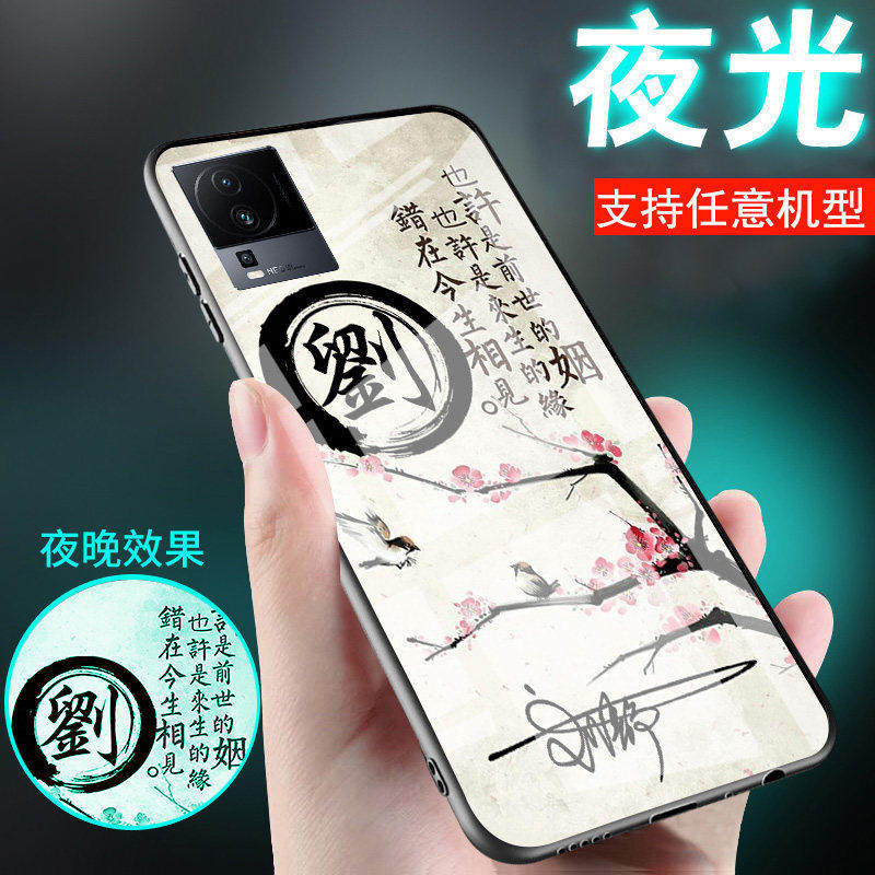 适用vivoIQOONEO10手机壳neo9刻字8刻7姓氏名文字6定制neo5夜光5S外套玻璃3新品7se男士女款IQOONEO10pro古风