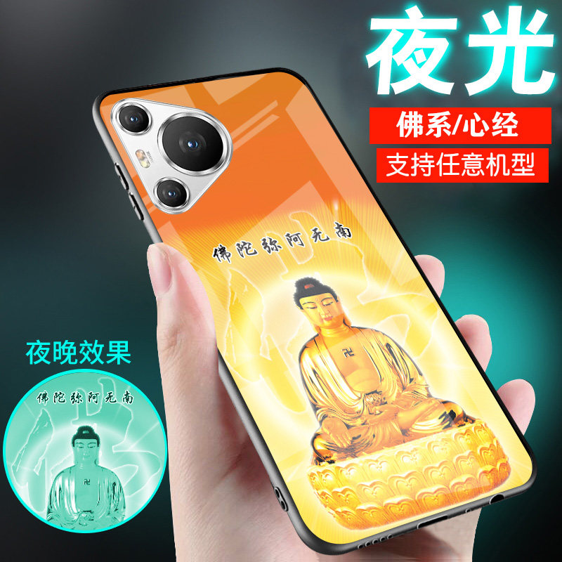适用pura系列观音手机壳夜光