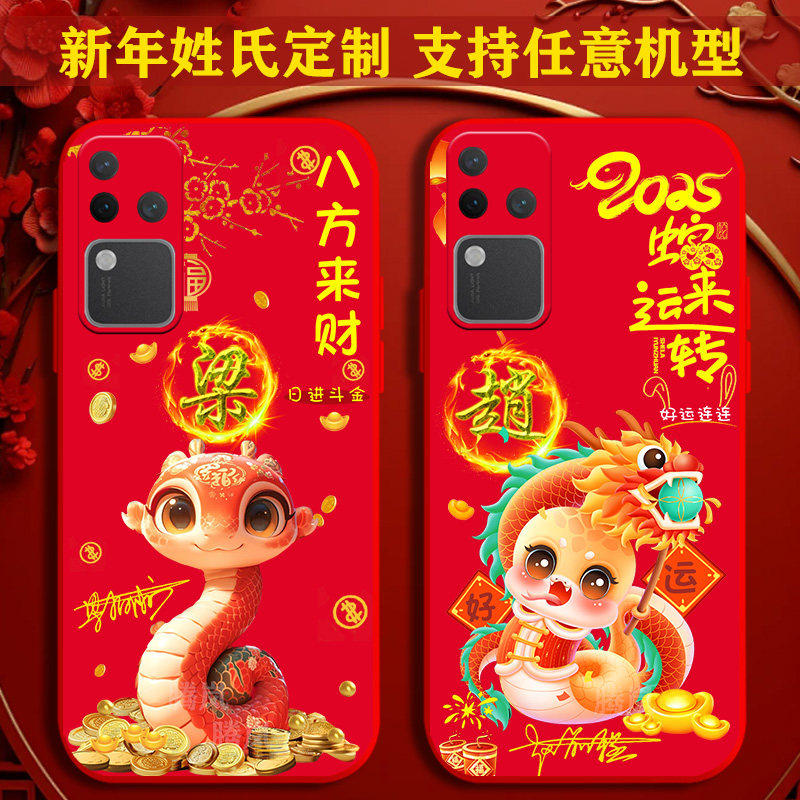 新款喜庆红色招财好运