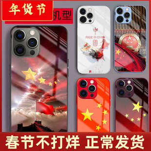 适用苹果16手机壳iPhone17夜光15新品14中国风11玻璃12五星红旗13外套17pro情侣16plus男士Air女生款17promax
